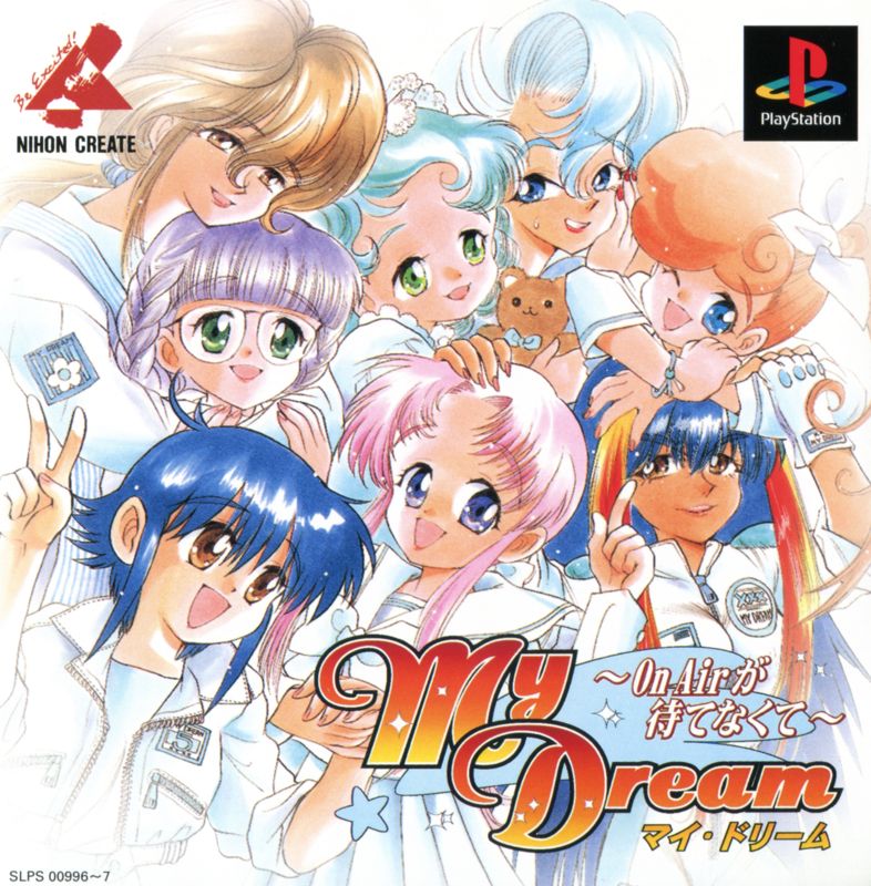 My Dream box art for Sega Saturn